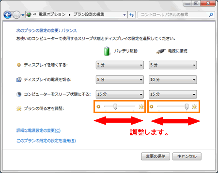 画面の輝度(明るさ)を調整する方法＜dynabook Qosmio V65/87Mシリーズ