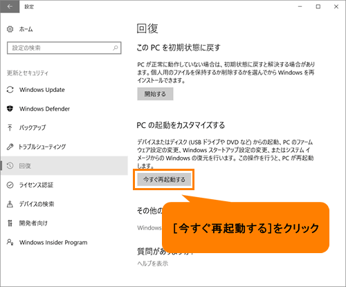 HDDパスワードを削除する方法＜Windows 10＞｜サポート｜dynabook