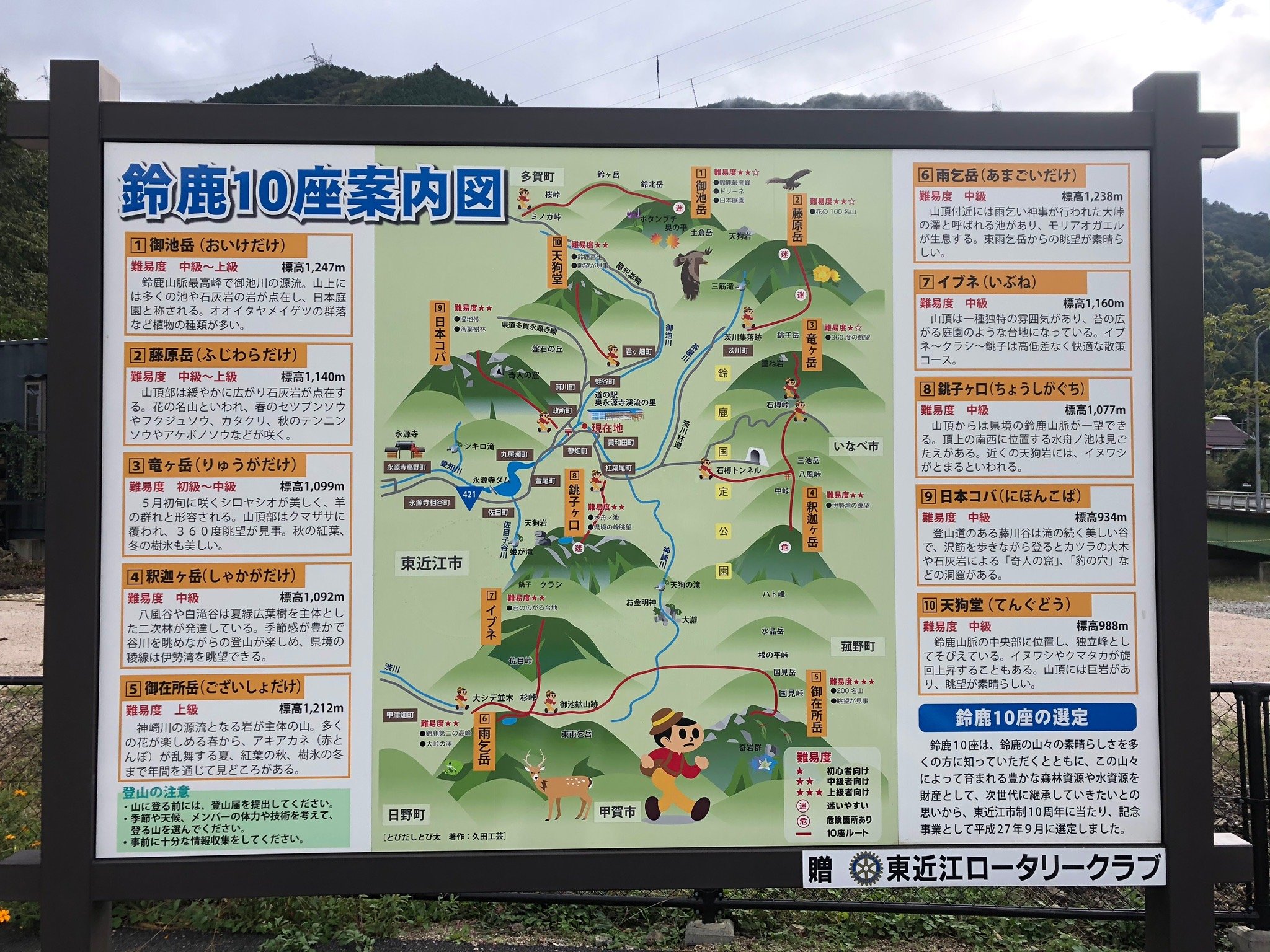 2026年 道の駅 奥永源寺 渓流の里 - 出発前に知っておくべきことすべて