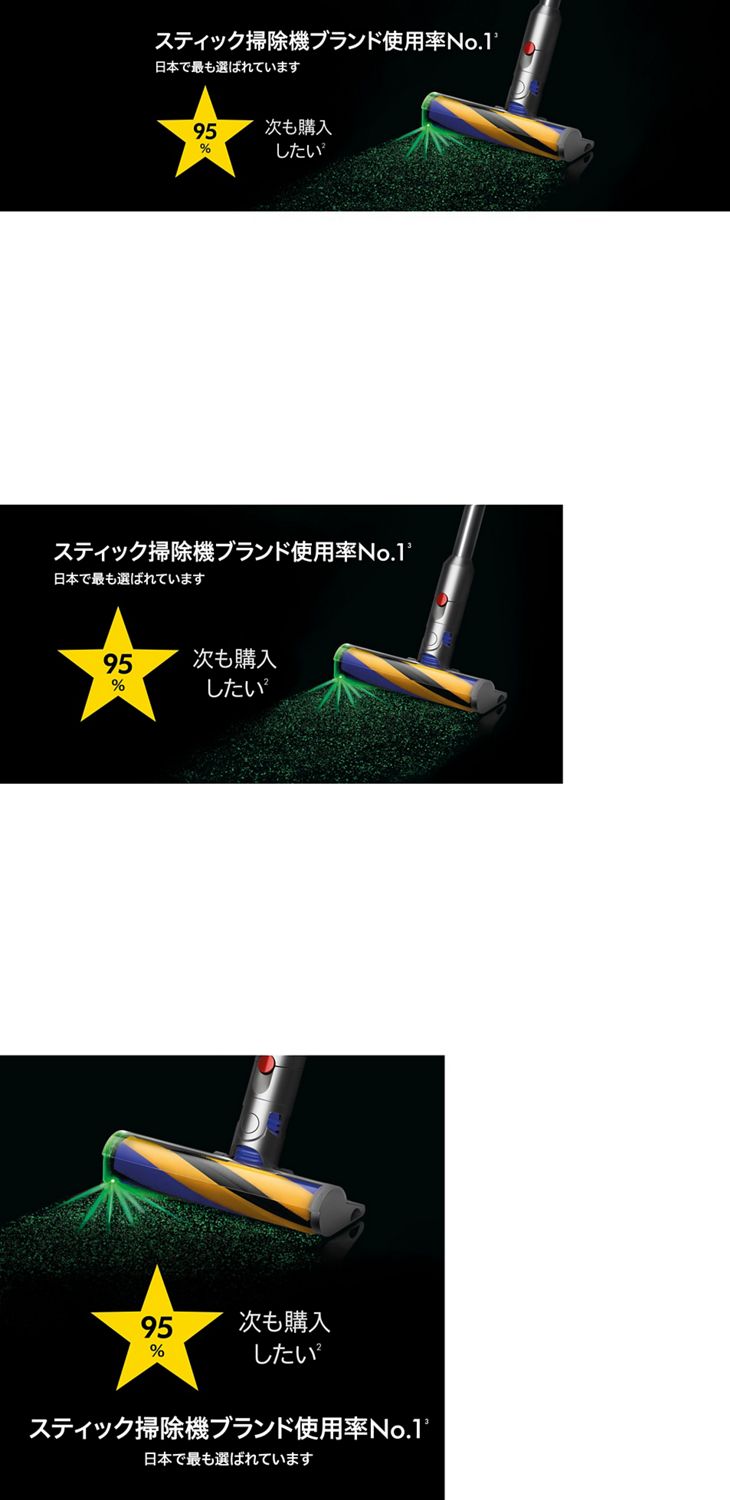 Dyson V12 Detect™ Slim | ダイソン