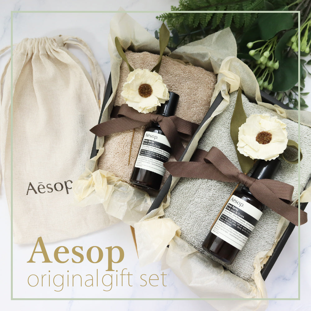 イソップ ボディスプレー タオル ボディミスト プレゼント 誕生日