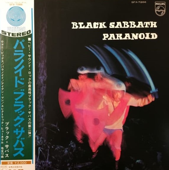 ヘビメタの元祖 ブラック・サバス（Black Sabbath）の魅力と中古買取