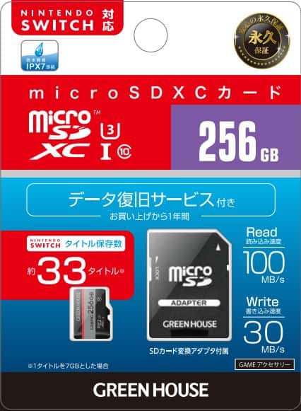ゲオ公式通販サイト/ゲオオンラインストア【新品】マイクロSDXC