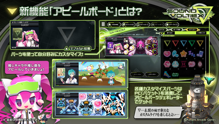 SOUND VOLTEX EXCEED GEAR