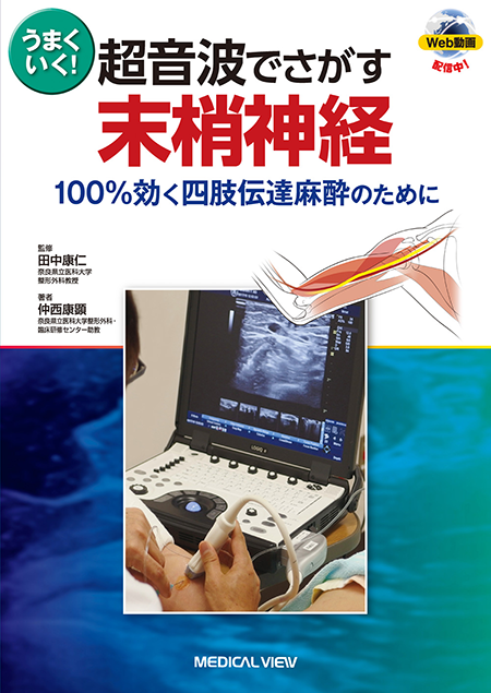 m3電子書籍 | 國松の内科学
