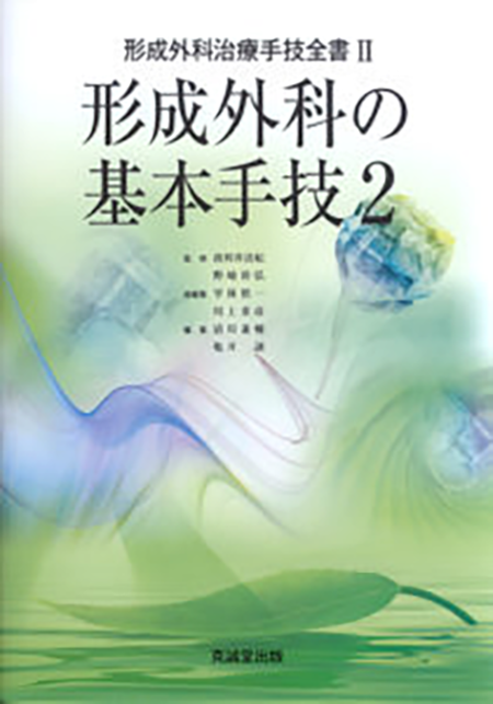 m3電子書籍 | 局所皮弁 第3巻 下肢・足