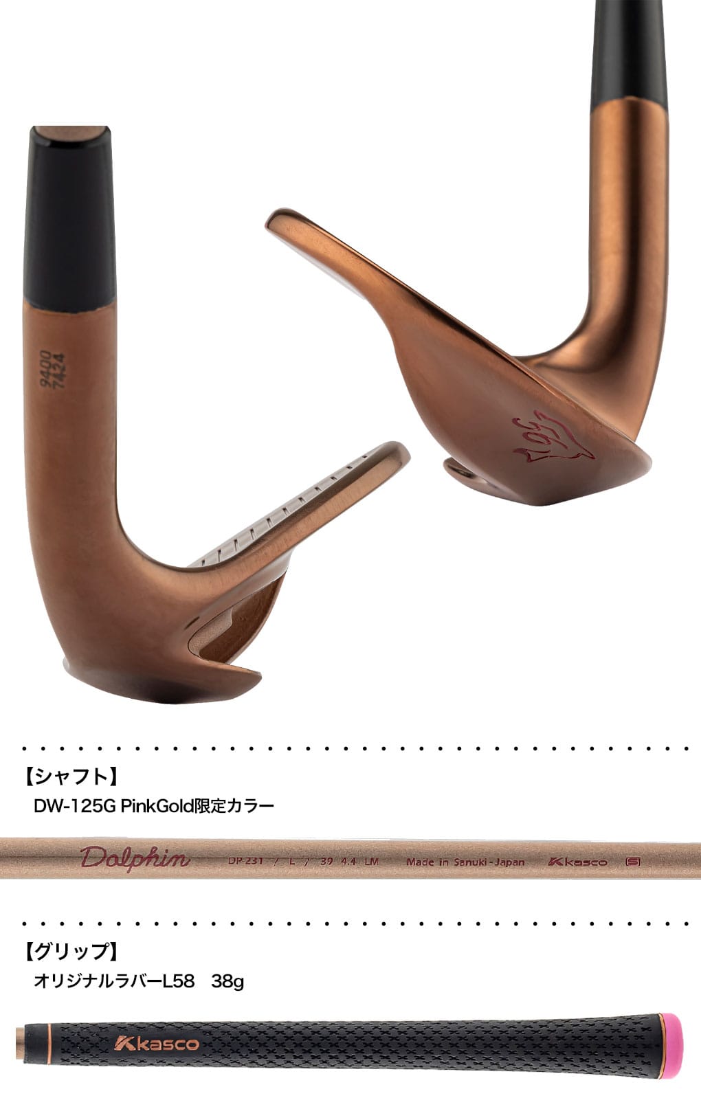 数量限定 キャスコ DOLPHIN WEDGE DW-125G PinkGold for LADIES
