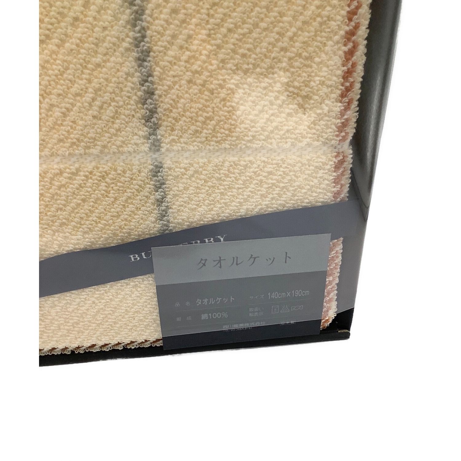 BURBERRY (バーバリー) タオルケット｜トレファクONLINE