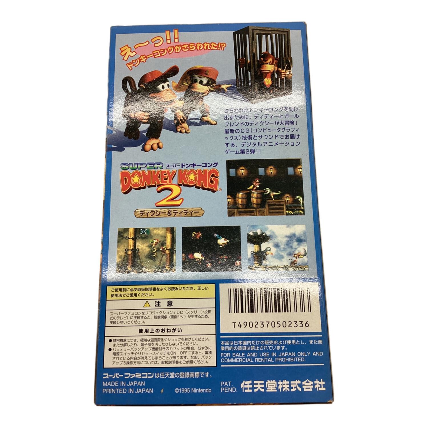 スーパーファミコン用ソフト スーパードンキーコング2 -｜トレファクONLINE