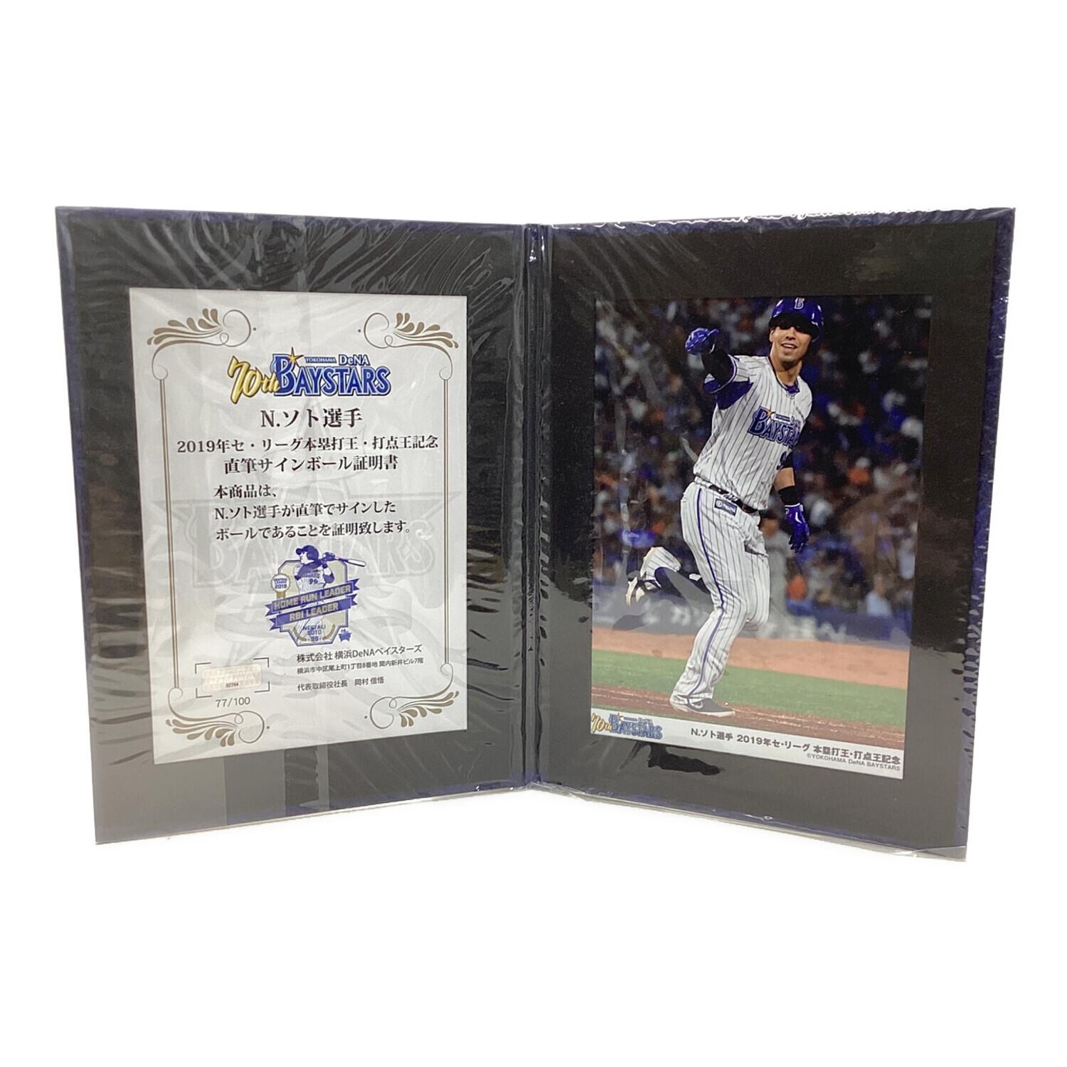 横浜DeNAベイスターズ (ヨコハマディーエヌエーベイスターズ) 応援