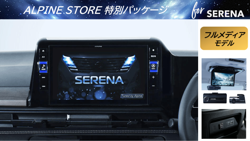 カーナビ(並び順：価格(高い順))アルパイン公式直販サイト ALPINE STORE