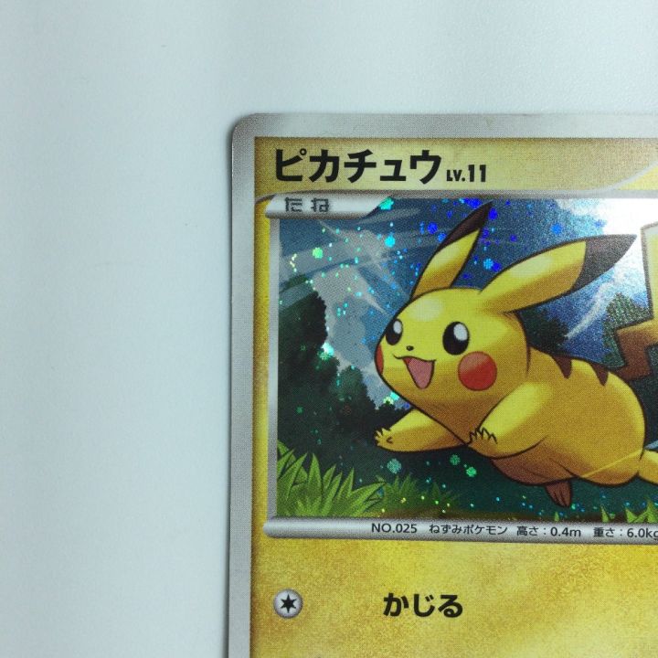 ポケモンカード ピカチュウ 004/015/PtGBO/K ポケカ - 中古トレカ
