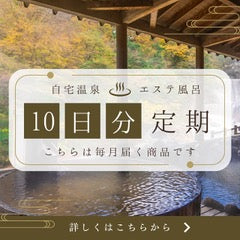 商品 – デトックス革命！ 慧一之水（エイチの水）