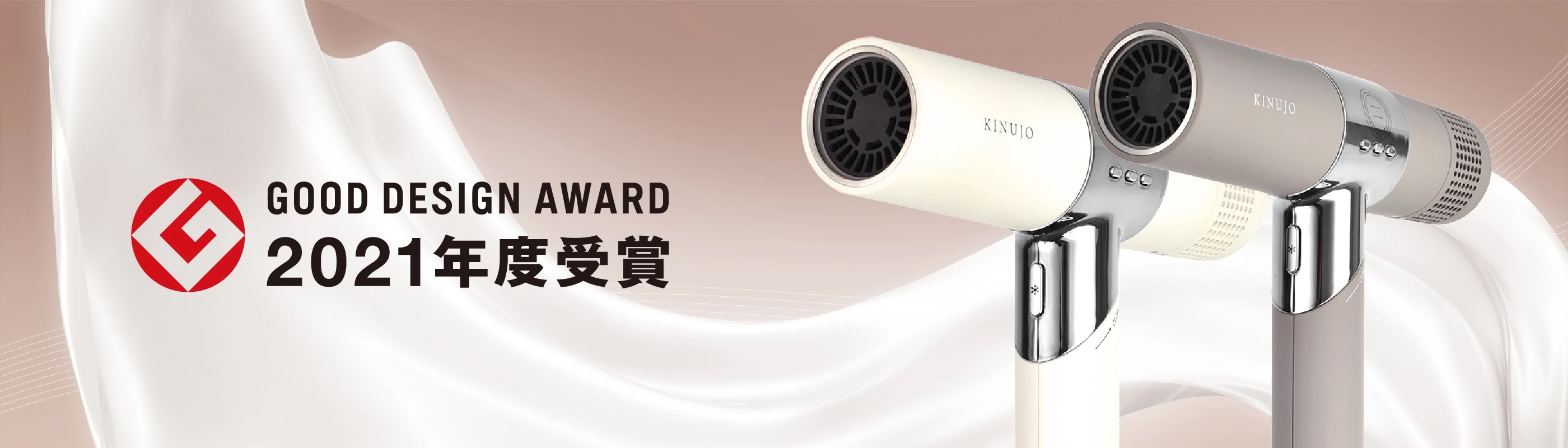 絹女 KINUJO Hair Dryer モカ KH302: プレミアムストア@ライフ｜JAL