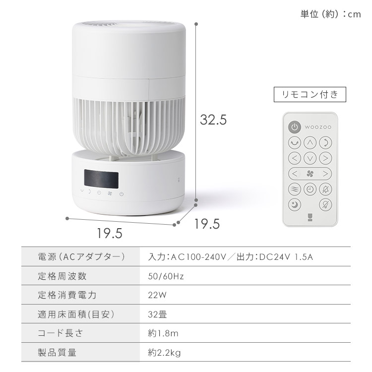 公式］サーキュレーター dc 静音 アイリスオーヤマ 首振り WOOZOO PCF