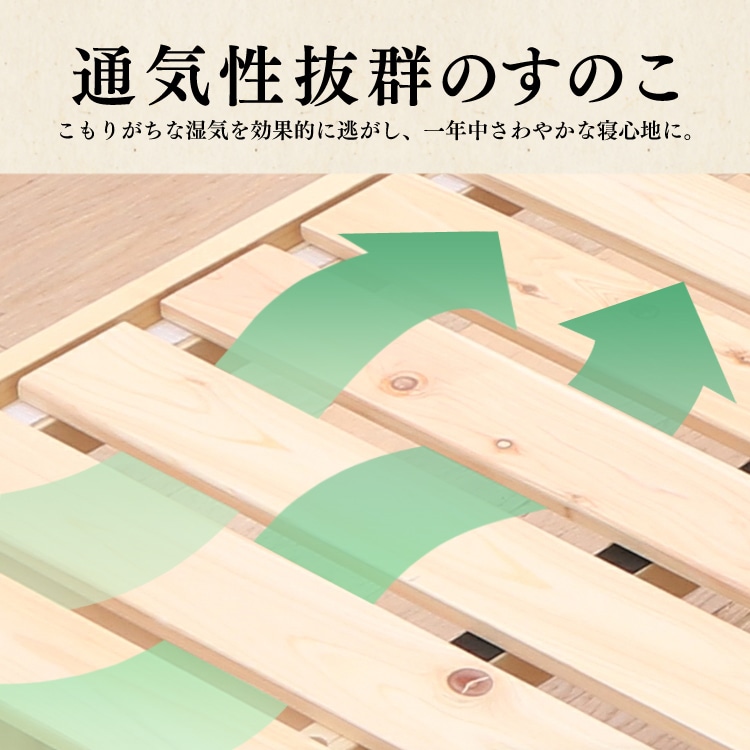 ベッド シングル すのこ 高さ4段階 ブラウン