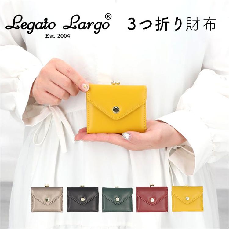 Legato Largo 財布 LJ-F3351 通販 レガートラルゴ 三つ折り財布 がま口