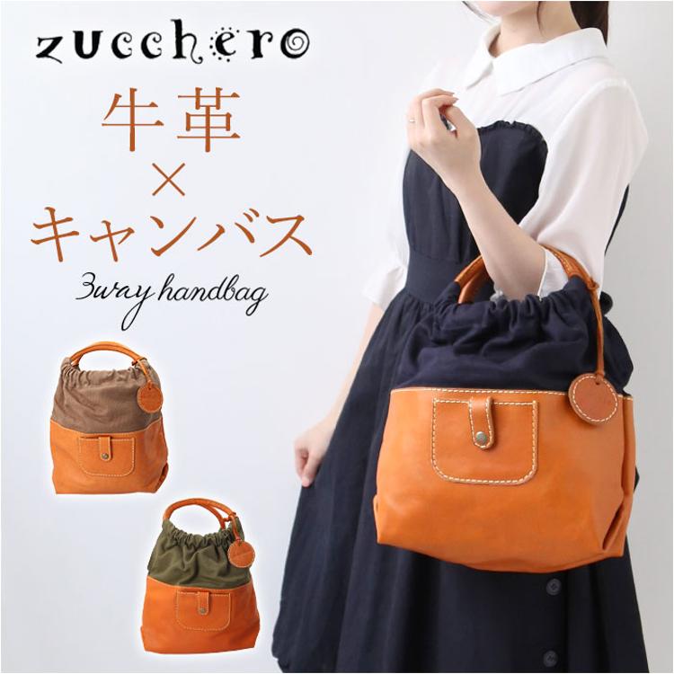 ズッケロ バッグ 49659 通販 ハンドバッグ トートバッグ レディース
