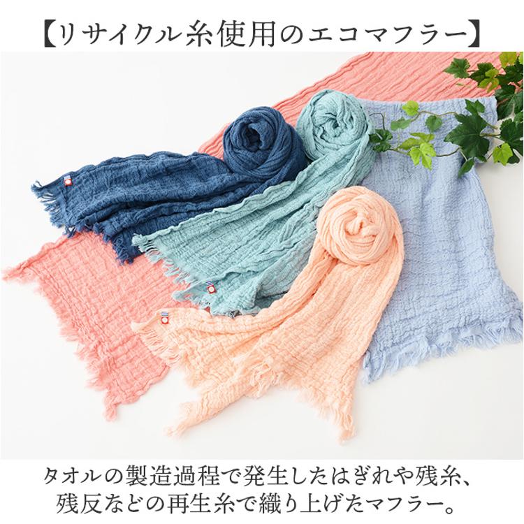 マフラー ストール 薄手 今治 通販 日本製 スカーフ タオル 綿