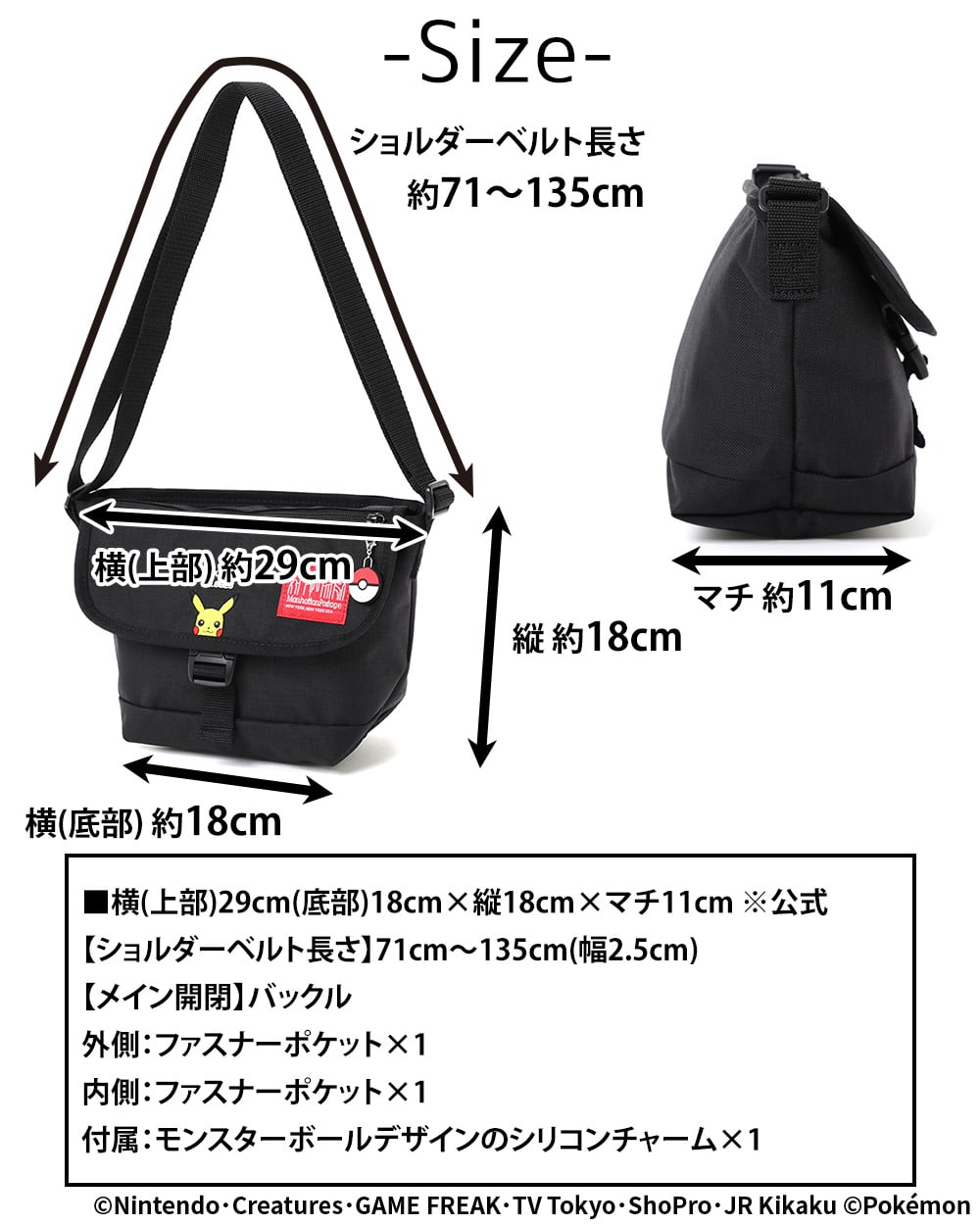 マンハッタンポーテージ バッグ ポケットモンスター メッセンジャー