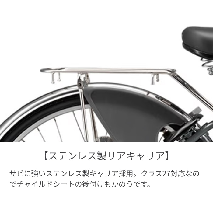 電動アシスト自転車 シティサイクル・ママチャリ BRIDGESTONE