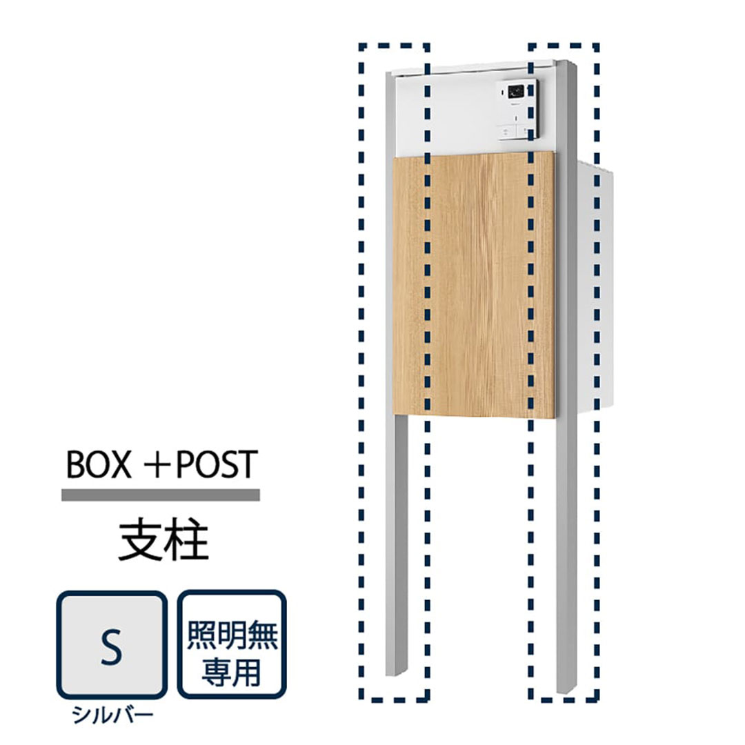 同時購入で送料無料】ナスタ Nasta Box+POST 門柱ユニット用 支柱 照明