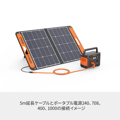Jackery SolarSaga 5M延長ケーブル【JA-CA05A】 — PLOW(プラウ)公式ストア