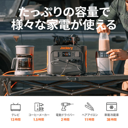 Jackery ポータブル電源 1000Pro(1002Wh)【JE-1000B】 — PLOW(プラウ