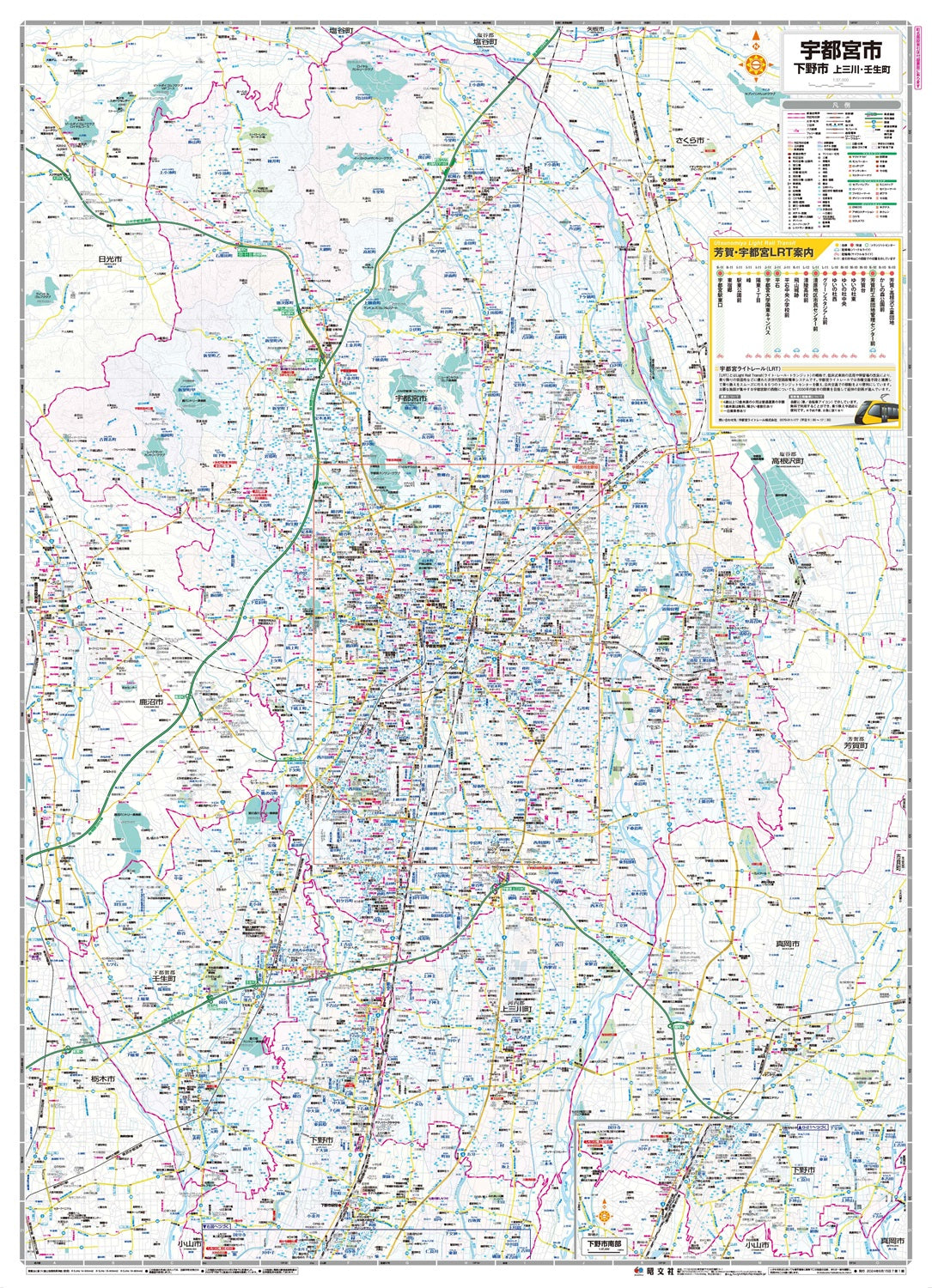 都市地図栃木県 宇都宮市 下野市 上三川・壬生町 – 昭文社オンラインストア