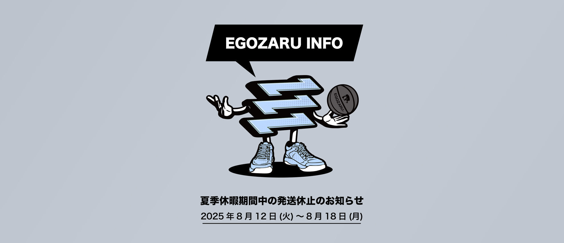 ニュース – EGOZARU ONLINE STORE | エゴザル公式オンラインストア
