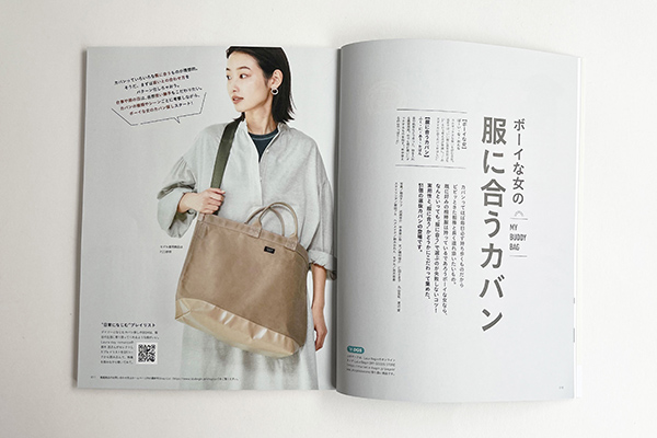 LaLa Begin 6・7月号 掲載 | evergreen works online store
