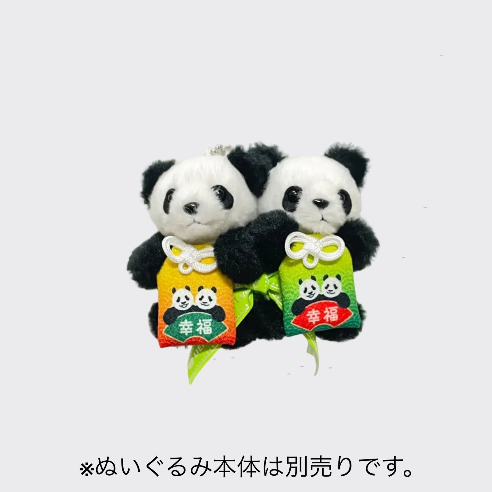 シャオシャオ＆レイレイ 幸福守 – 江戸東京一