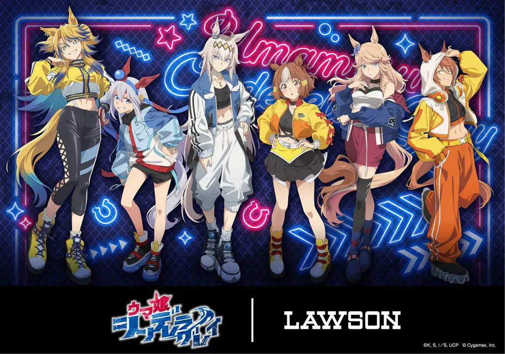 アニメ『ウマ娘 シンデレラグレイ』とローソンのコラボ第2弾が決定