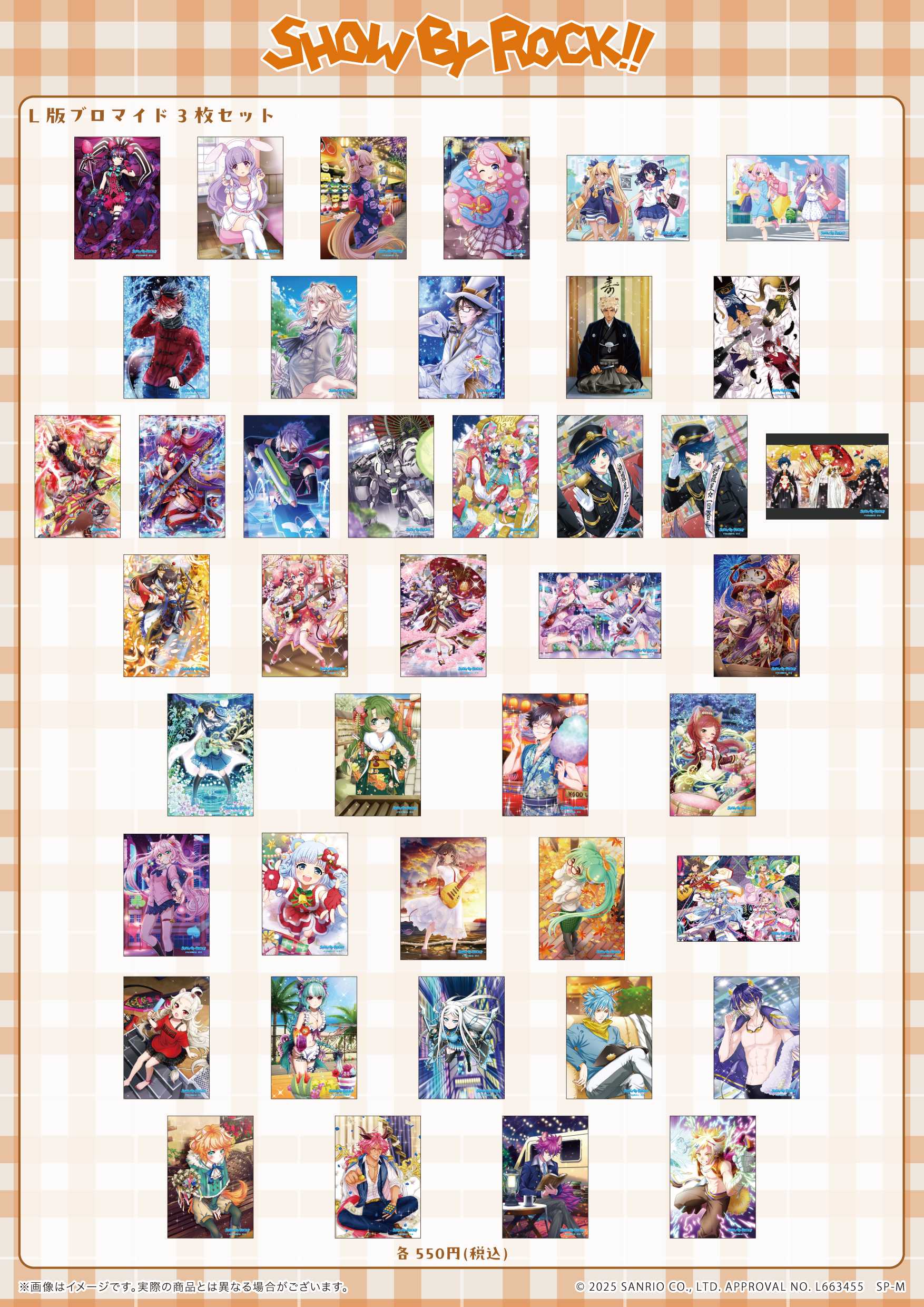 SHOW BY ROCK!!』の新作グッズが登場！ ピックアップバンドは