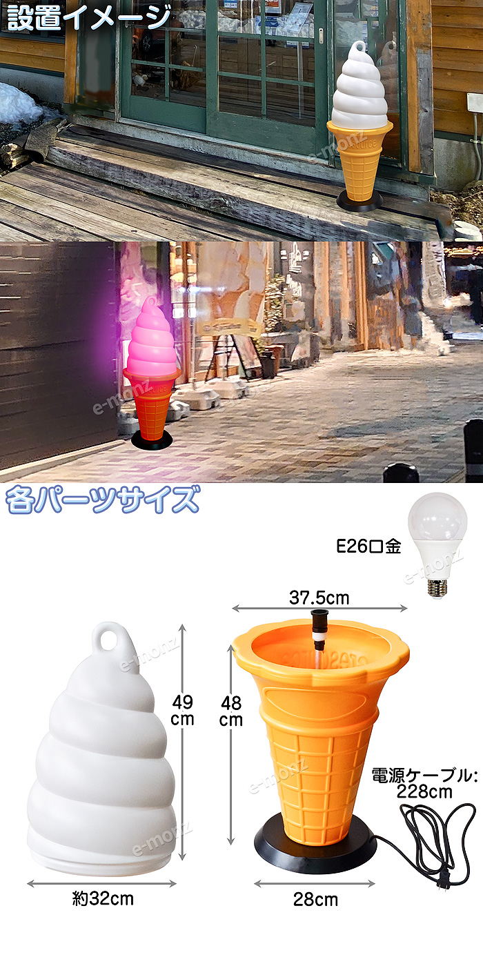 ソフト・アイスクリームの販売の必需品【ソフトクリームLED看板 95cm】