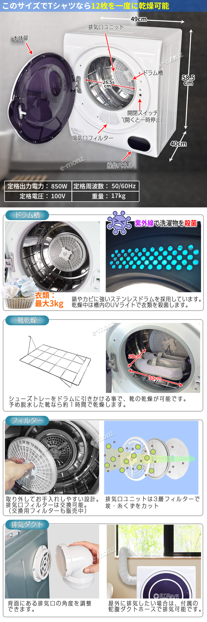 小型衣類乾燥機 UV殺菌 【マイウェーブ・ウォームドライヤー3.0UV