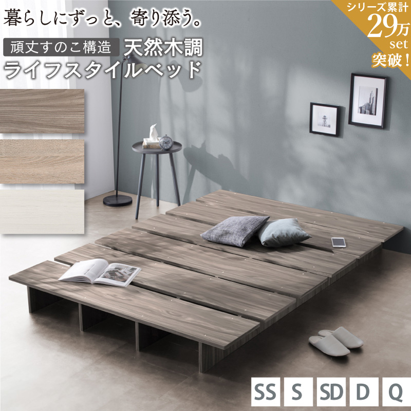 すのこベッド専門店｜豊富に年中快適すのこベッド多数掲載