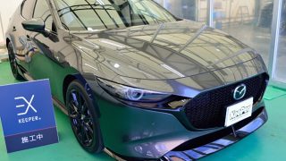 新車専用コーティングEXキーパー - キーパープロショップ林堂店