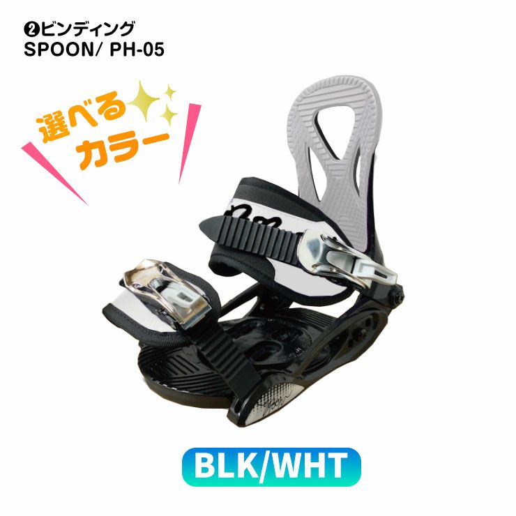 キッズ スノーボード3点セット】SPOON DESSERT_2 スノーボード ＆ PH