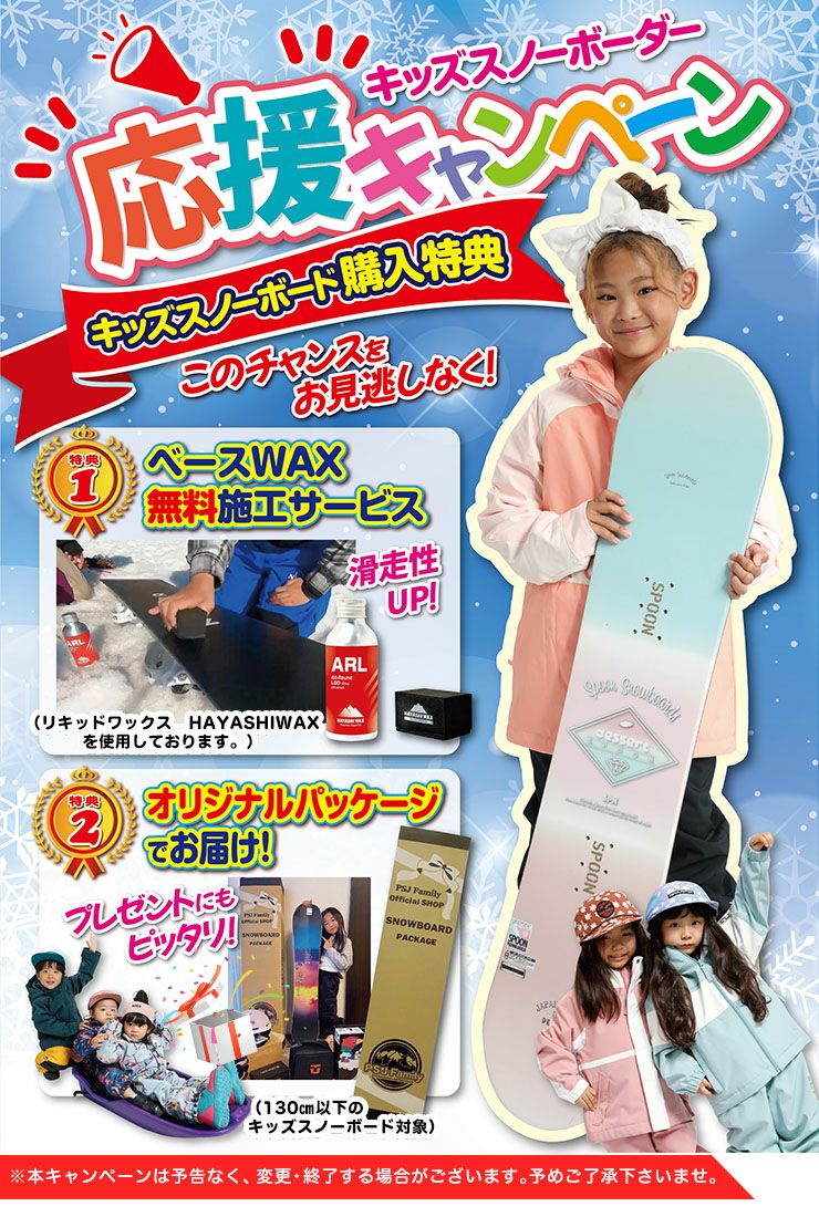 SPOON スプーン キッズ スノーボード 板フラット形状 軽量 90 100 110