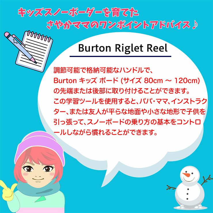 ポイントUP祭!!】BURTON バートン Riglet Board Reel リグレットリール