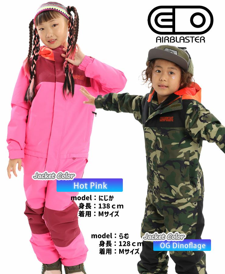 23-24 AIRBLASTER エアブラスター Youth Freedom Suit フリーダム