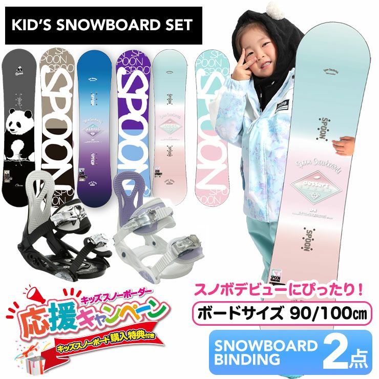 セットアイテムから探す | JSBCスノータウン