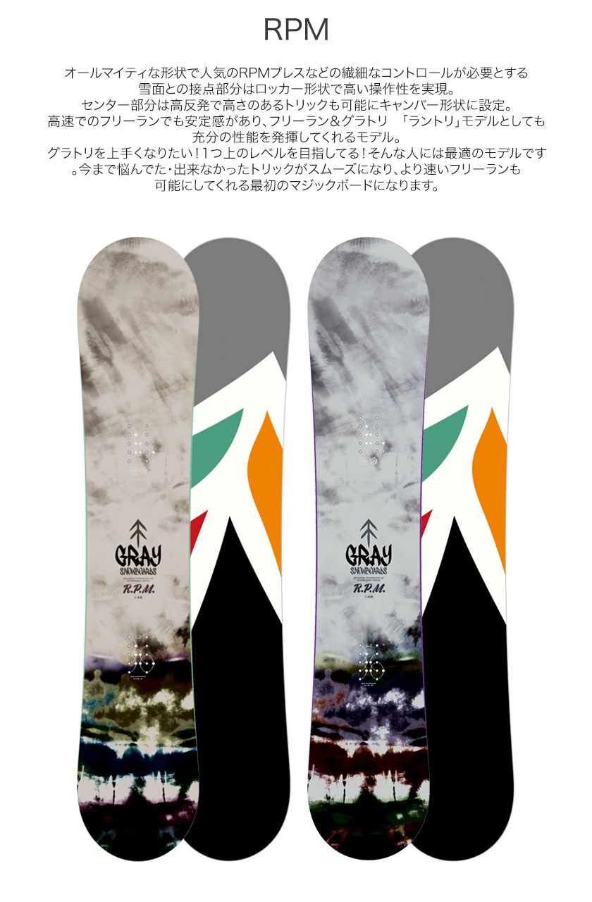 取付無料 GRAY グレイ RPM アールピーエム スノーボード ＆ RHYTHM