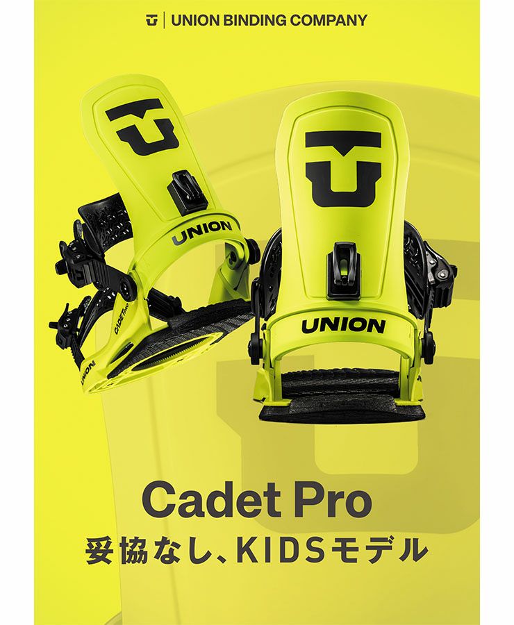 UNION／ユニオン CADET PRO | JSBCスノータウン