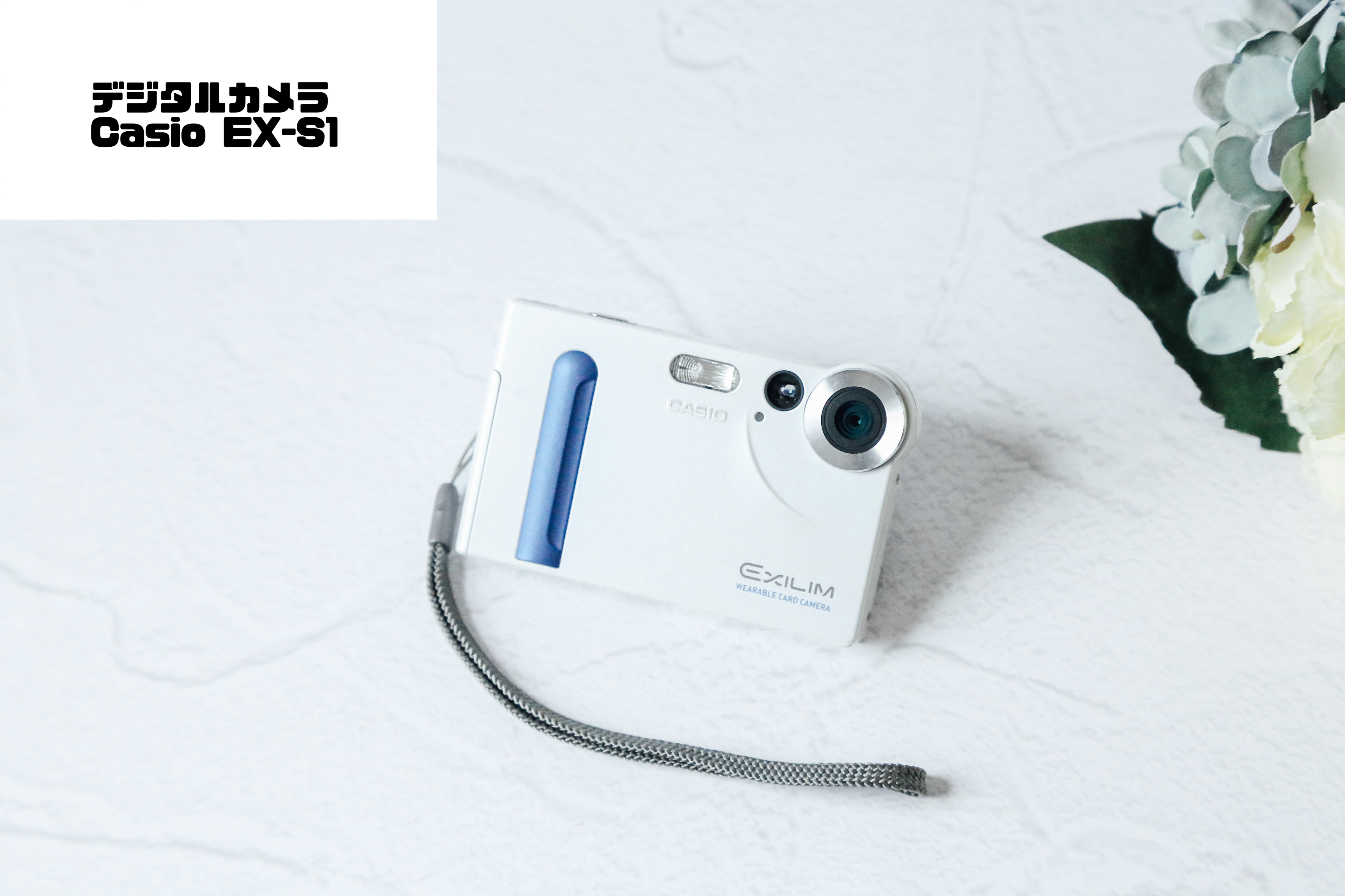 Casio EX-S1【完動品】▪️オールドコンデジ▪️デジタルカメラ – Ein
