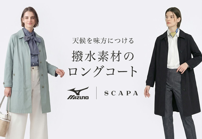 SCAPA(スキャパ) | ルック公式ファッションブランド通販サイト | LOOK