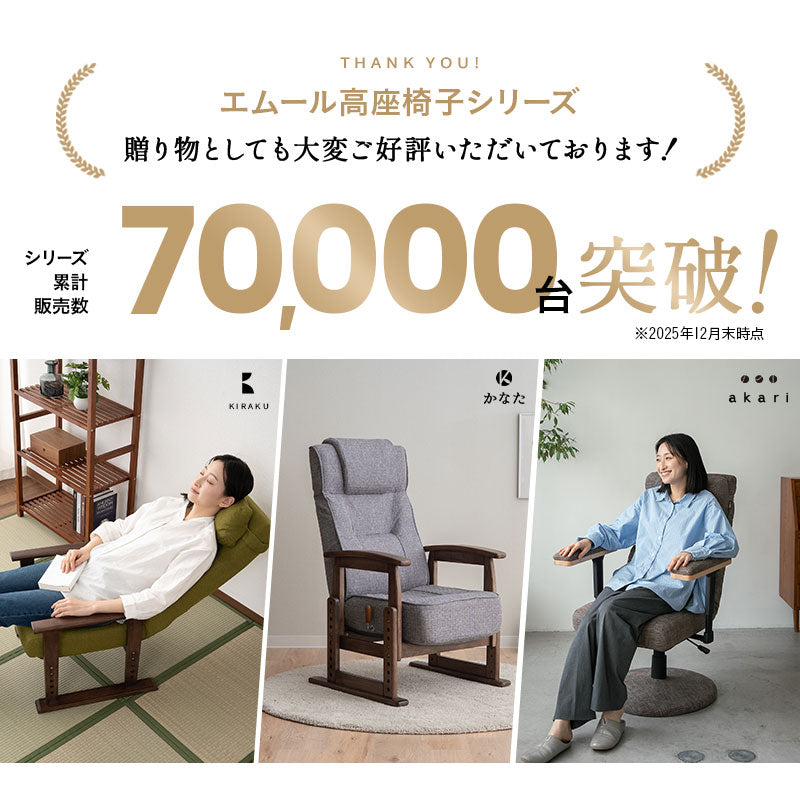 回転高座椅子 ラタン 籐 完成品 リクライニング 座面高48cm ハイタイプ