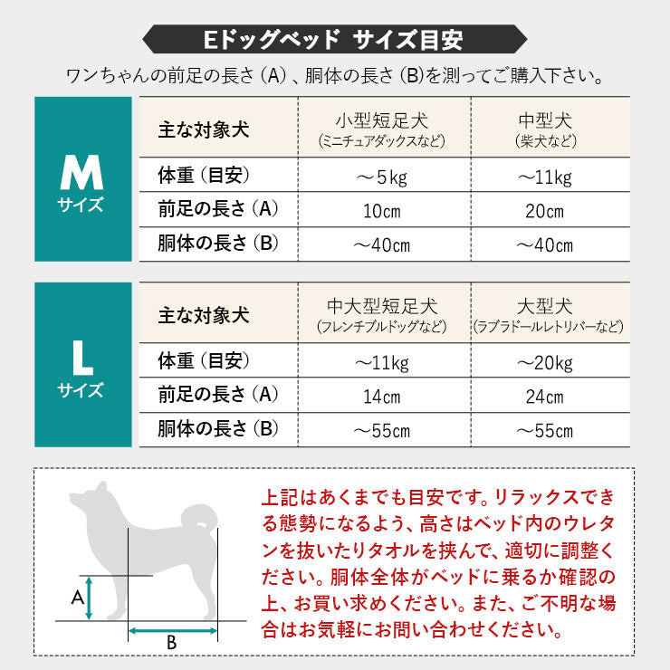誤嚥・床ずれ防止 E字型 介護用ドッグベッド 防水カバー付き Mサイズ