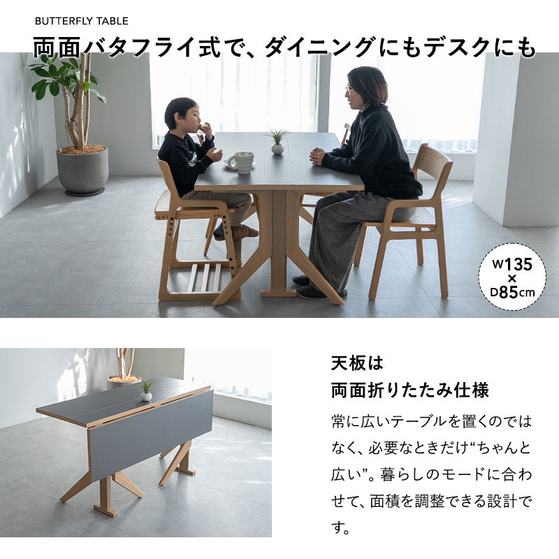 ダイニングテーブル 食卓テーブル 幅135cm 折りたたみ バタフライ